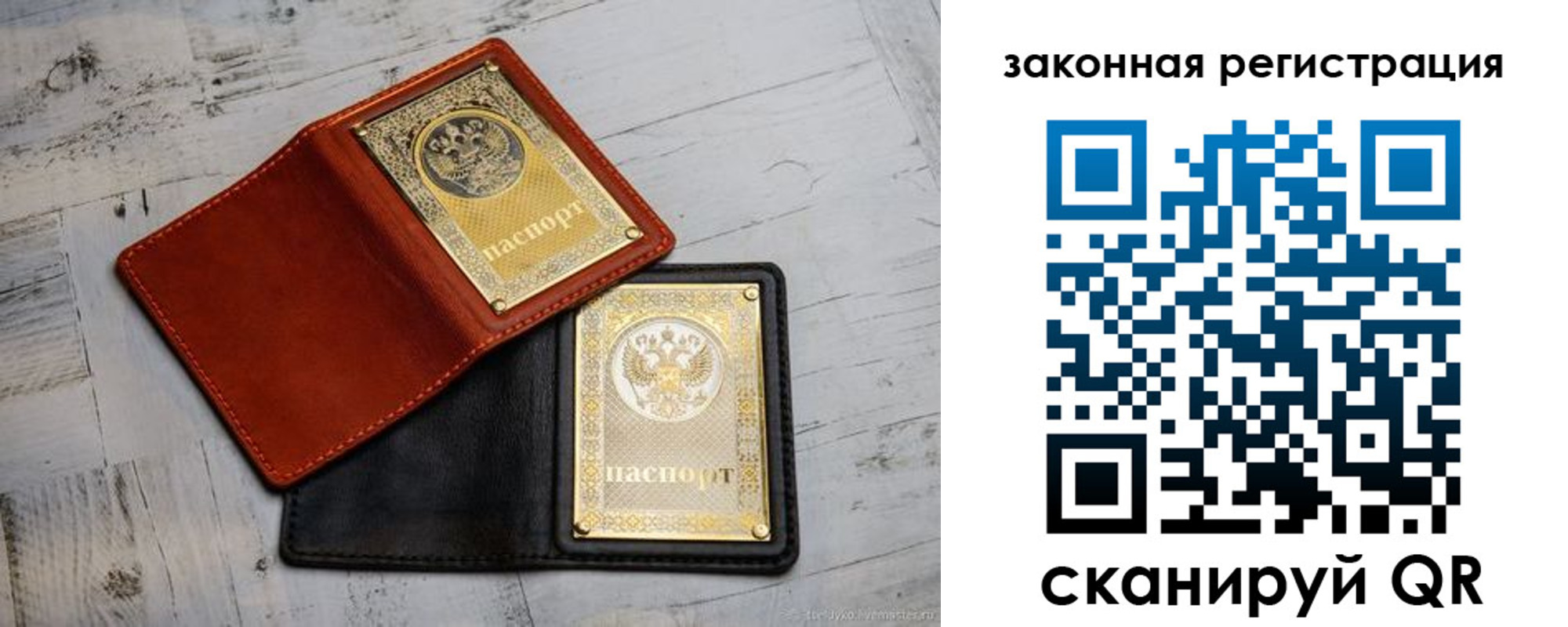временная регистрация собственник в Симферополе