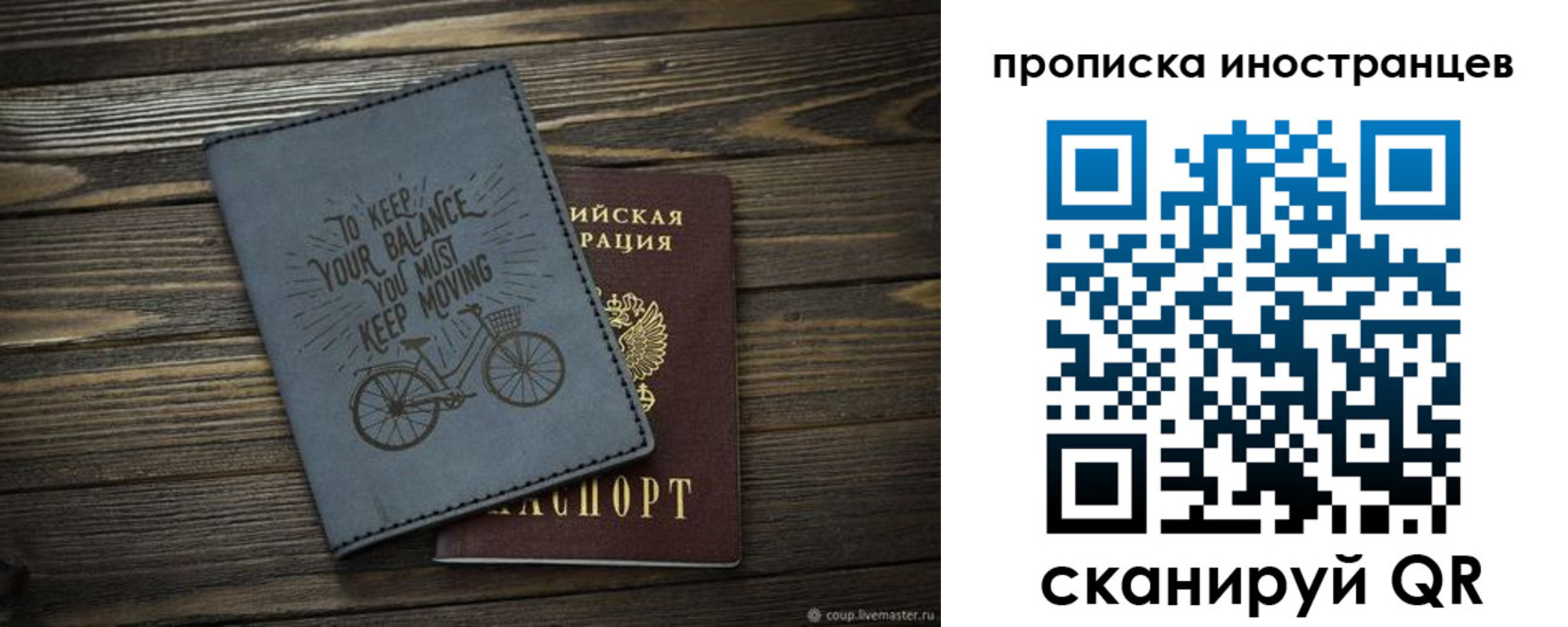временная регистрация надежно в Симферополе