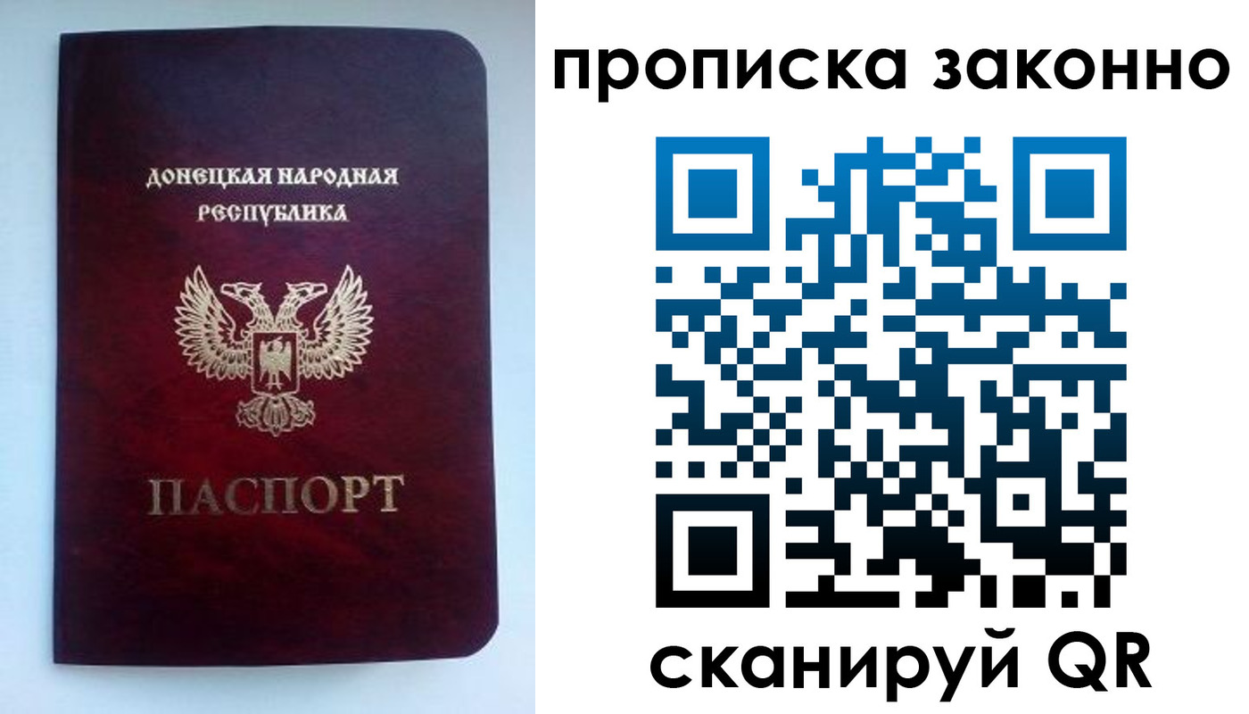 временная регистрация поиск в Симферополе