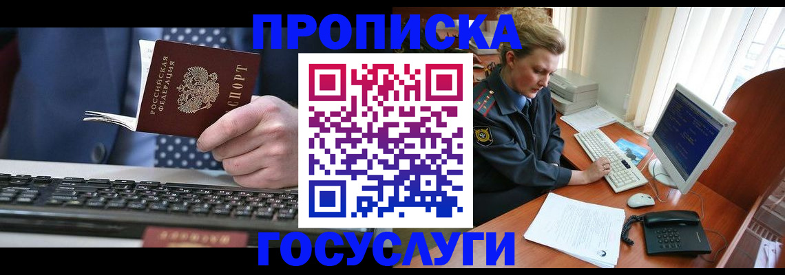 миграционный учет в Симферополе