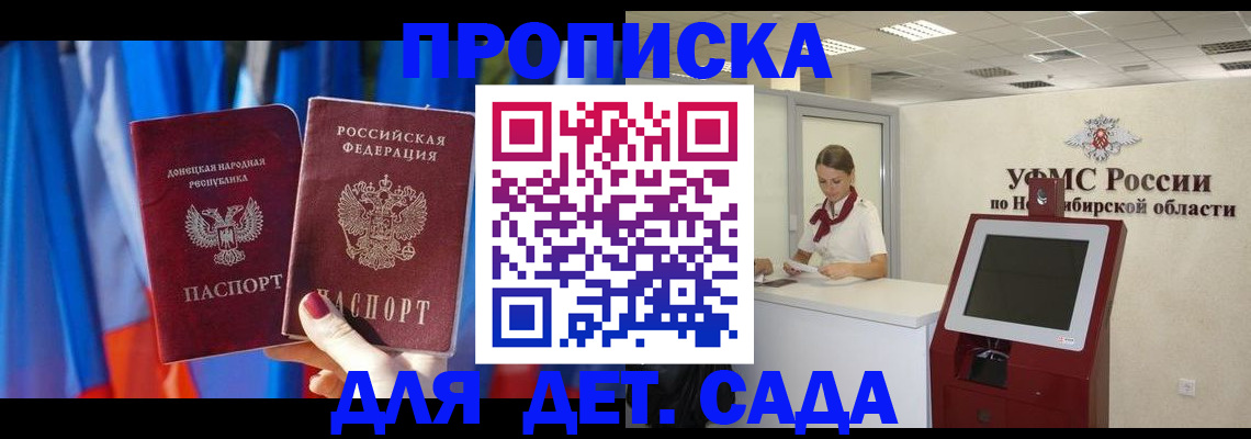 временная регистрация надежно в Симферополе