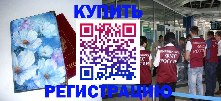 временная регистрация адрес в Симферополе
