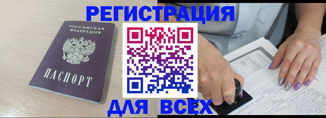 прописка паспорт в Симферополе