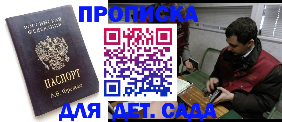 временная регистрация госуслуги в Симферополе