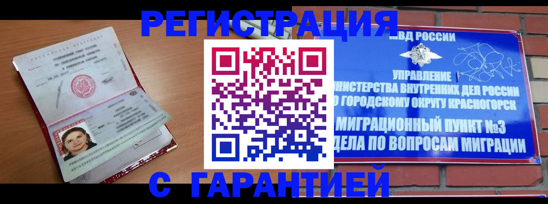 где прописаться в Симферополе